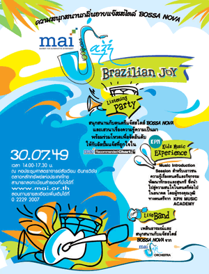 mai Jazz Brazilian Joy 2007