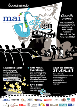 mai Jazz on Cinema