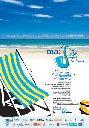 mai Jazz Smooth Sensation6